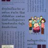 อาม่าบนคอนโด - Image 2
