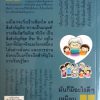 คุณย่าติดไลน์คุณยายติดเฟซ - Image 2