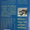 อลวนบนหลังคา - Image 2