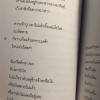 loves me, loves me not รักฉัน, ไม่รักฉัน - Image 4