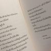 loves me, loves me not รักฉัน, ไม่รักฉัน - Image 3