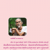 คุณนายดัลโลเวย์ - Image 4