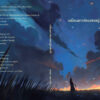 เหมือนดวงดาวส่องแสงอยู่ทั่วฟากฟ้า - Image 2